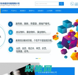 北京印刷廠_天津印刷_秦皇島印刷-北京東爵盛世畫冊印刷