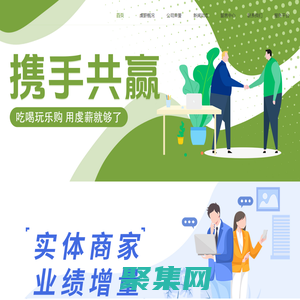 虔薪是全生態數字化新消費賦能本地實體商家免費獲客系統