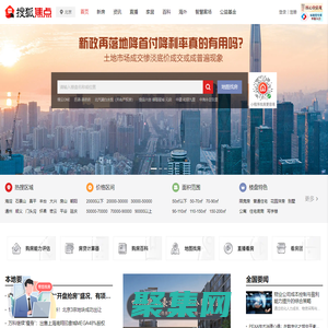 北京房地產_北京房產網_北京房產信息網-北京焦點網