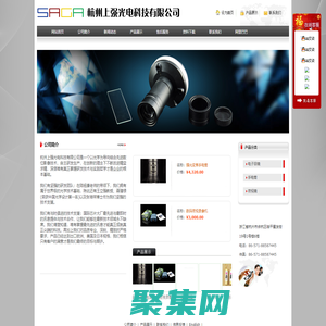 杭州上強光點科技有限公司-