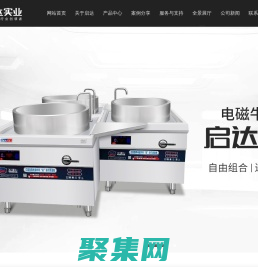 惠州市啟達實業有限公司-