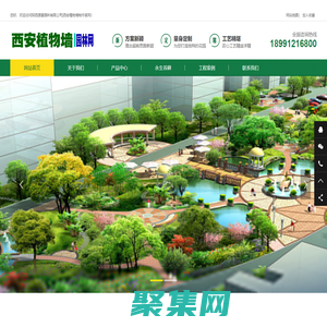 園林網-西安植物墻-花園設計公司-室內造景-微景觀-植物墻網以專業提供植物墻-永生苔蘚-垂直綠化-立體綠化-仿真植物墻-花園設計-園林綠化景觀公司的報價、設計、施工、養護以及方案為內容的綜合網站！