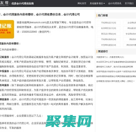 會計代理_會計代理公司_會計代理一年多少錢