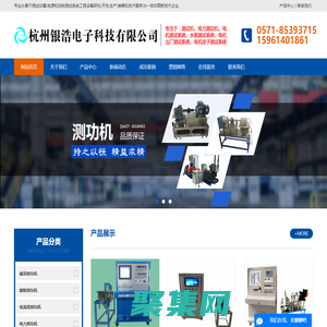 電機出廠測試系統|磁滯|磁粉|電渦流|電動車|電力測功機廠家-杭州銀浩電子科技有限公司