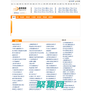 薈萃網庫 - 五金|機電