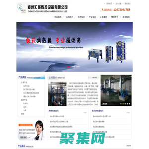 換熱機組_板式換熱器_鄭州匯能傳熱設備有限公司