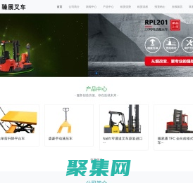 上海臻展叉車-上海叉車銷售|上海叉車租賃|上海叉車維修|上海叉車配件