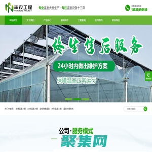 長治溫室大棚_長治塑料大棚_長治溫室大棚廠家_長治玻璃大棚_長治豐農工程技術有限公司