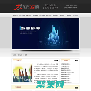 體質檢測儀、幼兒，中小學、中考體質檢測儀生產廠家-東方361度