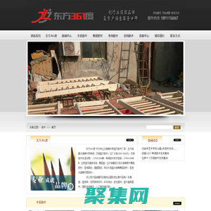 肋木、木質肋木、水曲柳木質室內肋木廠家-東方361度