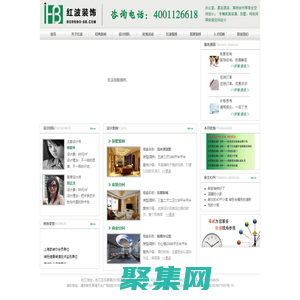 上海紅波建筑裝飾設計工程有限公司