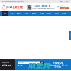 深圳開鎖_換鎖公司電話_配汽車鑰匙_便民開鎖服務-庫榆網