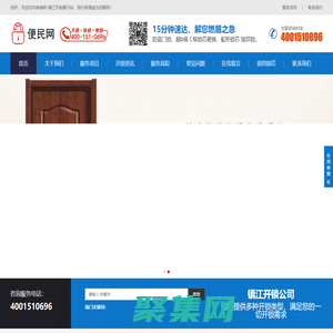 鎮江開鎖_換鎖公司電話_配汽車鑰匙_便民開鎖服務-庫榆網