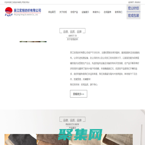 首頁_吳江宏旭紡織有限公司
