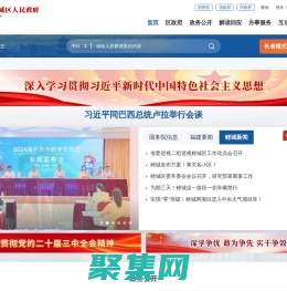 鯉城區人民政府