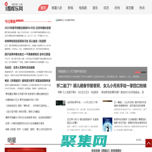 i酷娛樂網-傳遞時尚娛樂生活新資訊