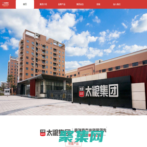 太糧集團