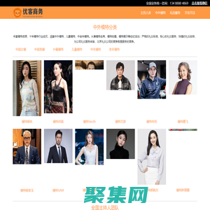 重慶活動公司_會議會展慶典_全國主持人_模特禮儀_演出節目_重慶模特公司_重慶禮儀公司，兒童模特_中老年模特_外籍模特；電視臺主持人_活動主持人_主播講師配音 - 哈雷星光傳媒