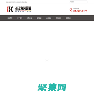 離心泵-消防泵-磁力泵-供水設備-浙江?？脴I制造有限公司