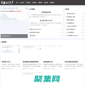 財君號-投資基金股票新視角