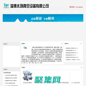 淄博真空泵-消失模設備廠家 - 淄博水環真空設備有限公司