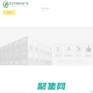 武漢不銹鋼水箱廠家_武漢不銹鋼消防水箱定做批發_武漢不銹鋼消防水箱加工廠