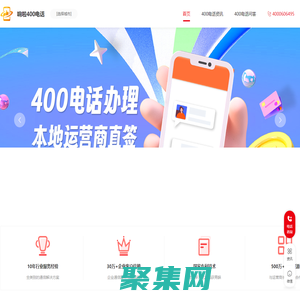 400電話辦理申請_移動電信聯通400電話開通_400電話代理資費-響啦400電話公司