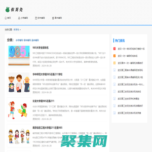 教育兔-專注于教育經驗分享