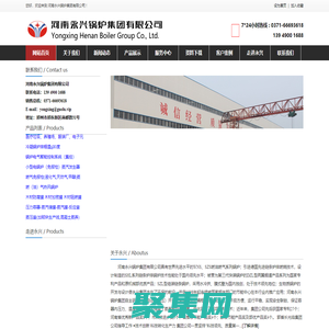 河南永興鍋爐集團,燃氣蒸汽鍋爐,13949001688,過熱蒸汽鍋爐,燃氣真空鍋爐,電蒸汽鍋爐,電熱水鍋爐,生物質蒸汽鍋