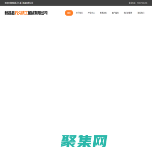 新昌縣萬久精工機械有限公司-一家專門生產，研發和銷售紡織機械及其零部件的企業