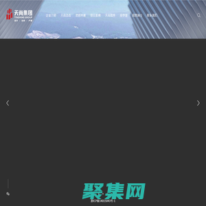 天尚設計集團有限公司