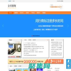 公司查詢:公司營業執照查詢網,公司信息查詢,通過法人名字查詢公司,公司logo查詢,工商局注冊公司查詢,公司信息查詢網,公司信用信息查詢,國家公司信息查詢系統