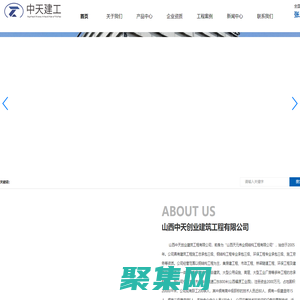 山西鋼結構_鋼結構制作安裝_山西鋼結構廠-山西中天創業建筑工程有限公司