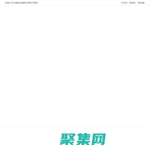 河北金基利納保溫材料有限公司