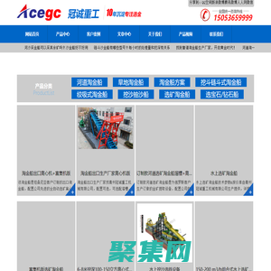 淘金船-采金船-選金船-鏈斗式挖金船廠家-青州冠誠重工機械有限公司