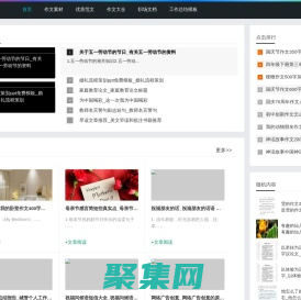 范文_作文_教案模板_全面范文網