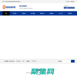 安徽絲網印刷廠_合肥絲印廠_合肥麥拉片-合肥世泰機電配件有限公司