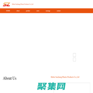 河北賽正塑膠制品有限公司