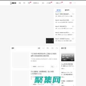 機器之心 | 企業人工智能服務