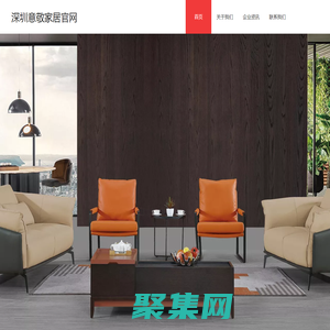 意敬沙發，意敬家居官網