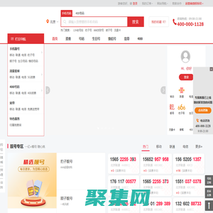 特號之家-北京手機號碼網站。購買北京手機靚號、電話號碼 、北京手機號碼卡以及騰訊王卡、阿里寶卡、移動花卡寶藏版等流量卡選號業務申請中心！