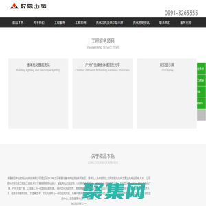 專業亮化工程|樓體亮化工程|景觀亮化|夜景亮化|樓頂發光字|戶外亮化|戶外照明設計|黨建戶外宣傳欄|新疆敘品本色亮化照明
