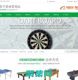 乒乓球臺廠家 黑八標準臺球桌定制 乒乓桌臺球-雙子星體育