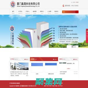 廈門贏晟科技有限公司