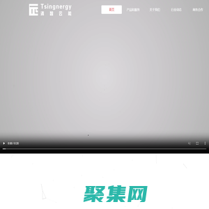 江蘇清智云能綜合能源服務有限公司