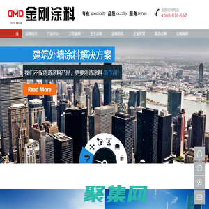 福建省金剛涂料有限責任公司