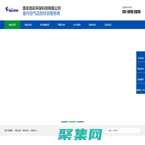 重慶琉彩|會所|網吧|香薰加香|空氣凈化器租賃|除甲醛公司