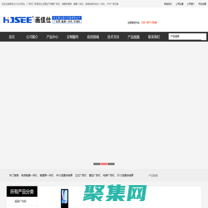 廣告機|電子沙盤|液晶廣告機|電梯廣告機|深圳廠家|畫佳仕科技