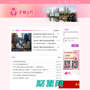 滄州女性網