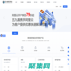 高防服務器-高防cdn防御-游戲服務器-香港服務器租用-五九盾云安全